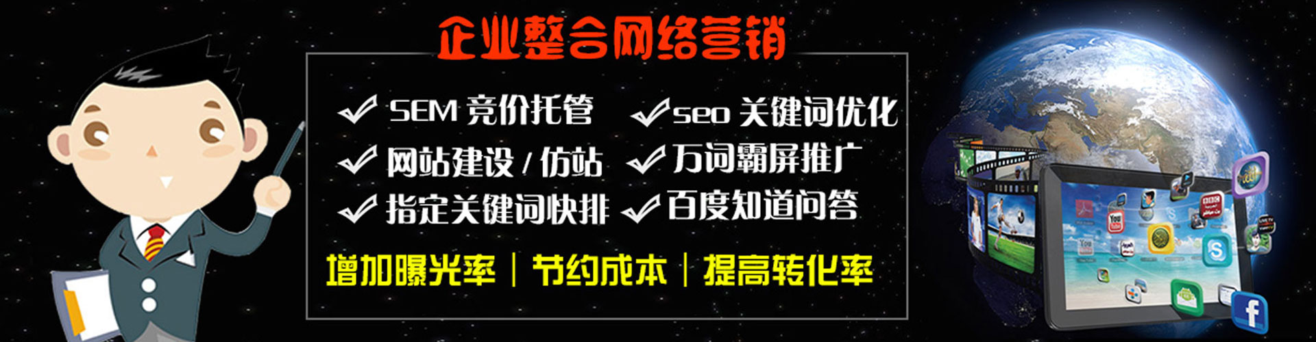 泰来信息流广告